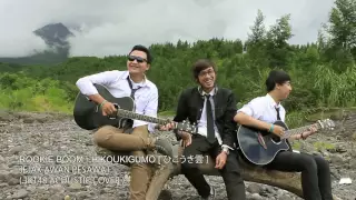 Download Rookie Boom - Hikoukigumo [ひこうき雲] (JKT48 Acoustic Cover) MP3