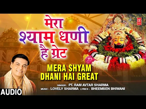 Latest Bhajan Lyrics