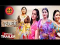 Doodhwali Trailer Hunters App Upcoming Web Series