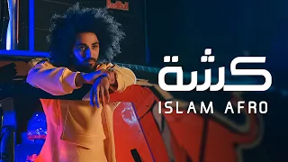 OFFICIAL MUSIC VIDEO ISLAM AFRO KISHA اسلام أفرو كشة  OFFICIAL MUSIC VIDEO ISLAM AFRO KISHA اسلام أفرو كشة