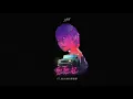G5SH - 兜兜風 ft. Julia Wu 吳卓源 Official Visualizer