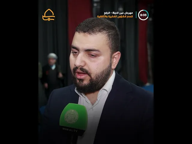 ⁣قسم الشؤون الفكرية والثقافية يقيم عرضًا مسرحيًا في مهرجان عين الحياة تحت عنوان (على خطى الغائب)
