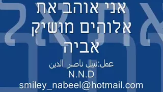 بحبك والله بل عبري   دندنها