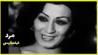 فیلم فارسی مرد ناصر ملک مطیعی Filme Farsi Mard 