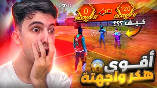 هكرات الكلاش اسكواد خرجو عن السيطرة 2 