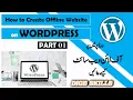 How To Install WordPress Bitnami Part 01 Create Free Website On WordPress Urdu Hindi