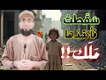 Download Lagu سقطت من الطابق الرابع في غزة.. فأنقذها مَلَك بجناحيه! (شهادة الأم بالصوت)
