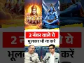 Download Lagu 2 नंबर वाले ये भूलकर भी ना करें || Numerologist SANDDEEP BAJAJ || The Arvindam