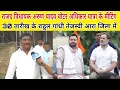 Download Lagu राजद विधायक अरुण यादव वोटर अधिकार यात्रा के मीटिंग 30 तारीख को राहुल गांधी तेजस्वी यादव आरा जिला में
