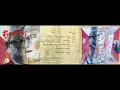Bedlam - Harvest Moon (1991) from the 5-song maxi-single