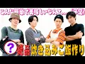 Download Lagu Snow Man【オリジナル炊き込みご飯~調理編】エプロン姿で料理？します