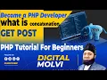 What is Concatenation in Urdu Hindi Procedural PHP Tutorial For Beginners PHP Tutorial Molvi