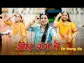 Download Lagu OR RANG DE और रंग दे - Ghoomar Dance By Minakshi Rathore | R Singodiya #marwadisong #rajasthanisong
