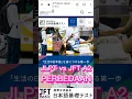 Lagu Perbedaan JFT basic A2 \u0026 Japan Language Proficiency Test, bagi kamu yg mau kerja di Jepang.