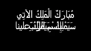 ترنيمة مبارك الملك الأتي بأسم الرب ترتفع الأبواب الدهريات اوصنا ليسوع OneThing 11 Egypt 