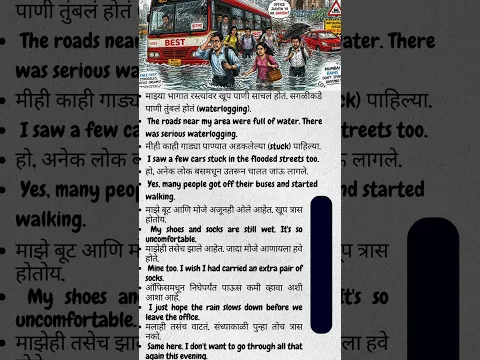 Daily use English sentences marathi part 205