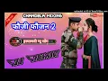 Lagu #Fouji Fojan 2 Sapna Choudhary New Song foji fojan 2 dDj ReMix Full Hard Bass Mix Dj Mukesh Chandela