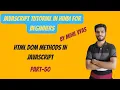 Javascript Tutorial In Hindi For Beginners Part Javascript HTML DOM DOM Methods