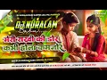 Download Lagu रक्षाबंधन #Dj Song 2025 Meri Rakhi Ki Dor Khushbu Tiwari Raksha Bandhan Spl Dj Remix Dj Nuralam Babu