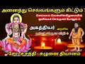 Lagu அகத்தியர் அருளிய தேவியின் பூர்வட்சப் பூசா விதி 🔱 PART 2 Shodasha Shakti Awakening • Devi Manonmani ✨