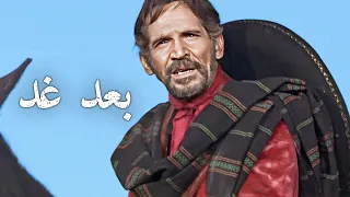 بعد غد ريتشارد هاريسون غربي إيطالي ترجمة على الشاشة 