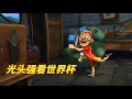 Download Lagu 动画 | 熊出没四季篇合集 夏季篇 33-36 | 熊熊陪你过夏天  光头强看世界杯
