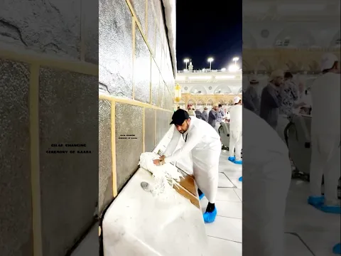 Gilaf changing ceremony of kaaba🥀❤️ #beautiful #nsislamicpath #kaaba