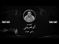 رامي جمال - اوعديني - كلمات / Ramy Gamal - Ewediny - Lyrics / Full HD