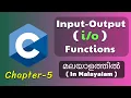 Input and Output Functions Basics Of C Programming - 5 C Tutorial in Malayalam