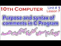 Purpose and syntax of comments in C Program unit 1 computer class 10 lesson 7