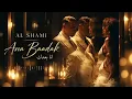 Al Shami – Ana Baadak | أنا بعدك | Romantic Arabic Song 2026 ❤️