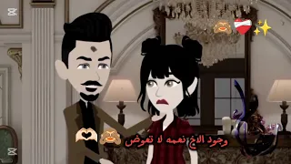ده عدو عدوي ومهما يسوى     دندنها