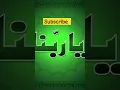 Download Lagu Ya rabbana ka wazifa l #yarabbana #wazifa #wazaif #newwazifa #viralshorts #shorts