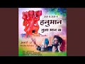 Lagu Uth R Uth R Hanuman Tula Man S Part 2