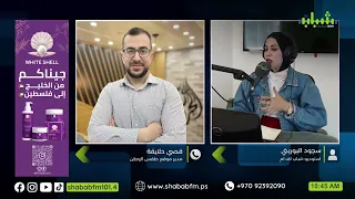 ظاهرة النينيو: شو تأثيرها على شتاء فلسطين؟ ...  مدير موقع طقس الوطن، قصي حلايقة