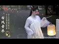 Download Lagu 【Gufeng Music】Chinese Traditional Music - Relaxing Chinese Music for Sleeping, Studying, Working
