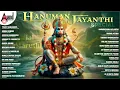 Download Lagu ಜೈ ಮಾರುತಿ ಹನುಮ ಜಯಂತಿ ವಿಶೇಷ ಹಾಡುಗಳು | Jai Maruthi Hanuma Jayanthi Special Songs|#anandaudiodevotional