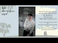 Ranking Soran's #사마죄 (Love is No Sin) Challenges (Objectively, maybe?)