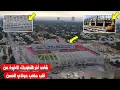 Download Lagu شاهد أخر التطورات الأخيرة من قلب ملعب مولاي الحسن بالرباط وقتراب موعد تسليم الملعب
