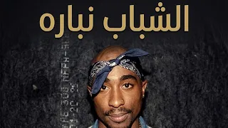 الشباب نباره   علي الحصنه توربين   حمو المرشدي   حصريا       دندنها