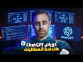Channel
