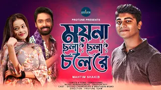 moyna cholat cholat chole re mahtim shakib sajjad momo official music video 2023