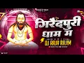 Lagu Dj Raja Rajim - Girauthpuri Dham || Private Mix  || Panthi Song || Panthi Dj Song 2025