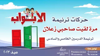 ترنيمة مرة لقيت صاحبي زعلان 