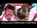 Download Lagu Chinna Mani movie songs | Saarayam Venenga Saamy video songs | Napoleon | Kasthuri