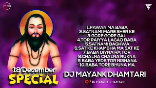  dj mayank dhamtari satnami baghva dj gol 2 
