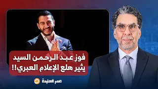 ناصر  فوز عبد الرحمن السيد  عبدول  بميشيجان يقلب الطاولة ويثير هلع الإعلام العبري   دندنها