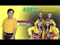 Download Lagu VERSI JARANAN - RATNA ANTIKA  - PILIH DIA - PRIMA MUSIK SENTEREWE