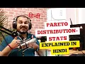 Tutorial 13 - Pareto Distribution Stats Explained In Hindi