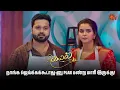 Download Lagu நெருப்பு இல்லாம சமையல் எப்படி நாடாகும்? | Kayal - Semma Scenes | 18 June 2025 | Tamil Serial |Sun TV